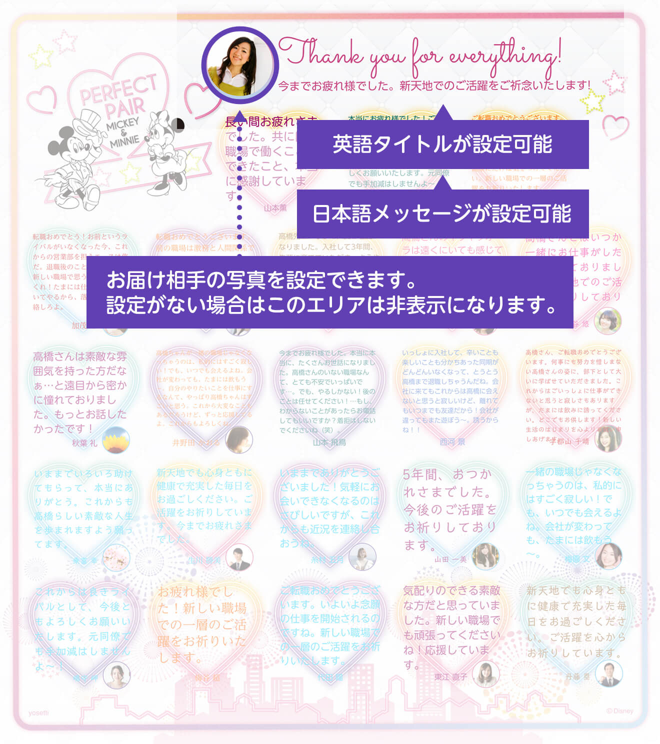 ディズニーデザイン寄せ書き ミッキー ミニー Perfect Pair オンライン寄せ書きyosetti ヨセッティ