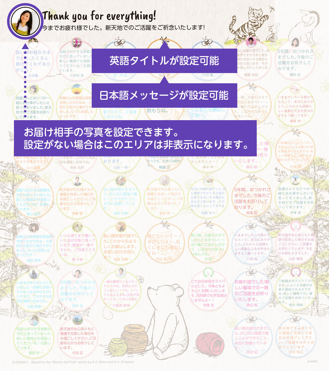 ディズニーデザイン寄せ書き くまのプーさん クラシック 大人数用 オンライン寄せ書きyosetti ヨセッティ