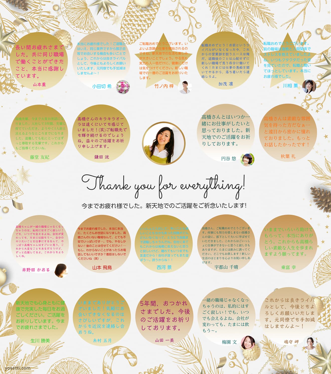 ホリデーゴールド オンライン寄せ書きyosetti ヨセッティ