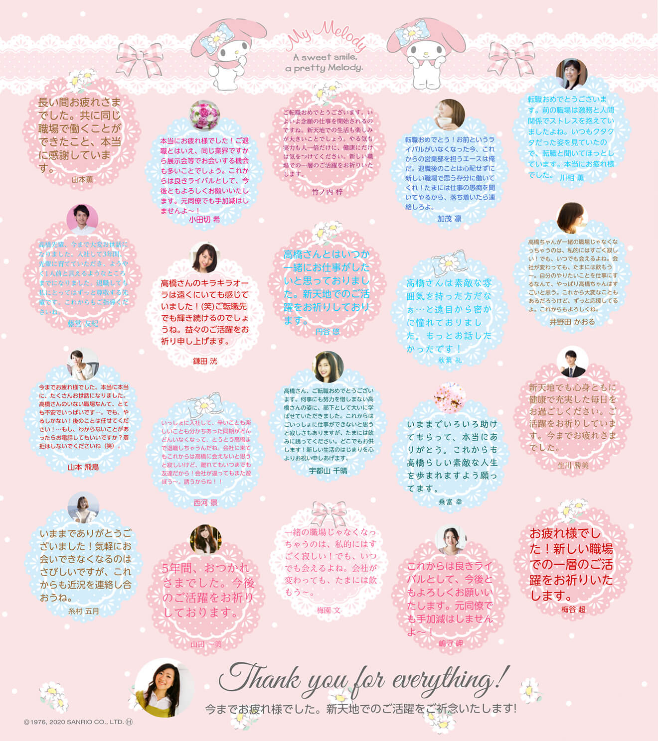 サンリオキャラクターズ寄せ書きマイメロディ レース オンライン寄せ書きyosetti ヨセッティ