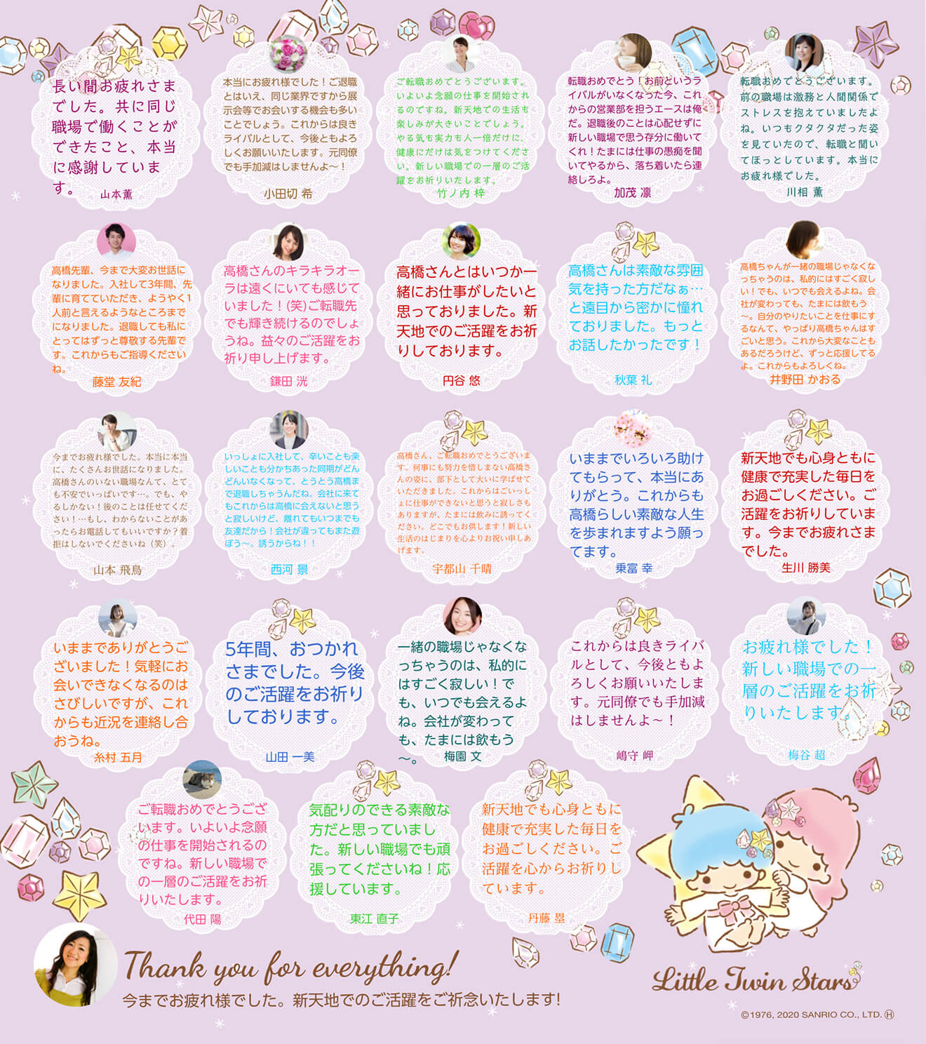 サンリオキャラクターズ寄せ書き リトルツインスターズ ビジュー オンライン寄せ書きyosetti ヨセッティ