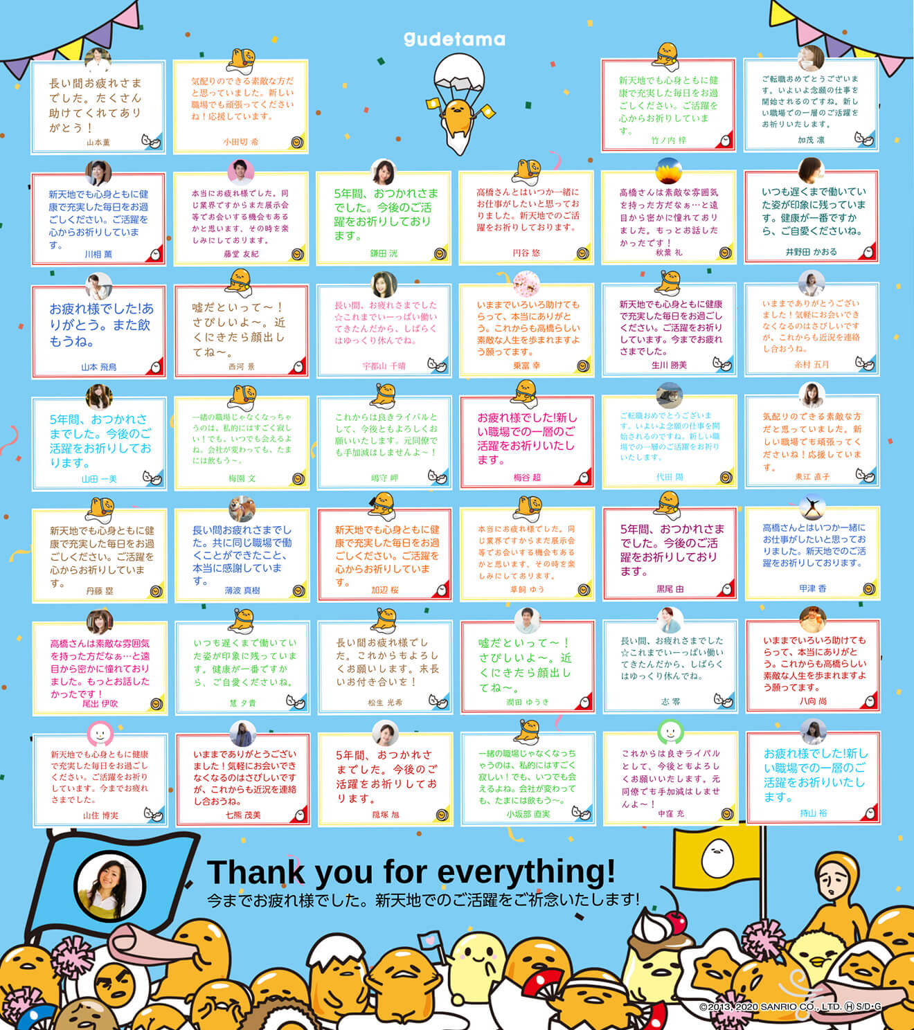 オンライン寄せ書きyosetti ヨセッティ オンライン寄せ書きyosetti ヨセッティ