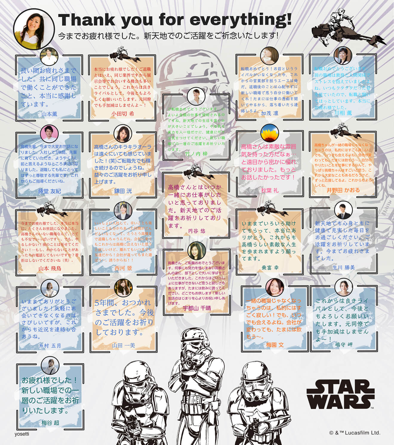 スター ウォーズデザイン寄せ書き ストームトルーパー オンライン寄せ書きyosetti ヨセッティ